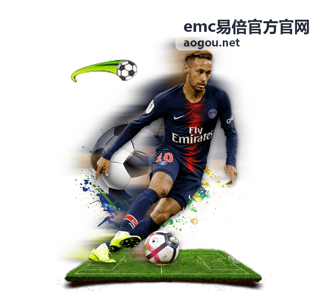emc易倍官方官网竞技技巧提升